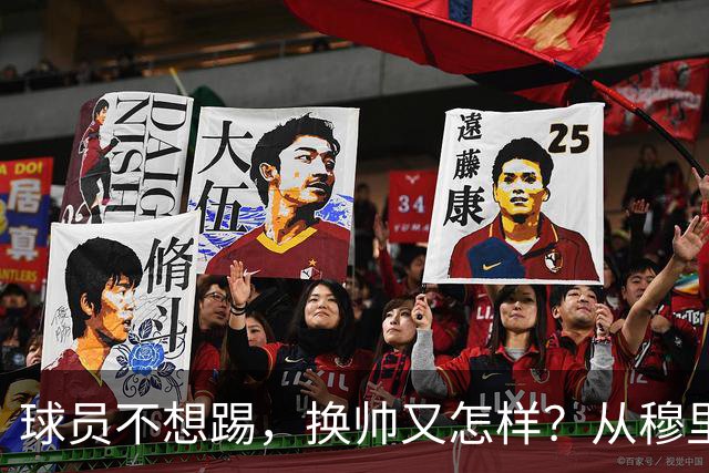 球员不想踢，换帅又怎样？从穆里尼奥到卡里克，曼联的病根不在教练了！